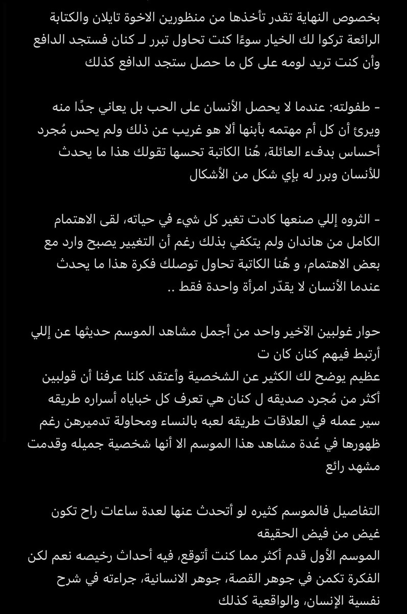 iiEniigma's tweet image. الملك لم يخسر عرشه فقط، بل خسر نفسه كذلك

نهاية الموسم الاول : أنطباعي البسيط هُنا 
 #KralKaybederse