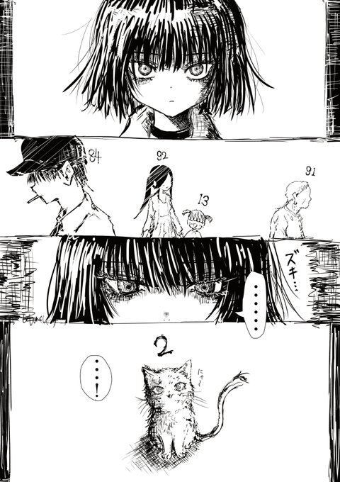 寿命が見える、女の子。 