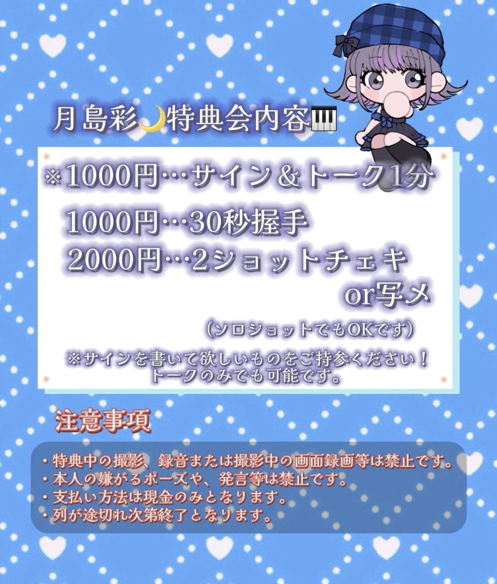 6/12（木）ライブ出演します✨🥰🩵
まほとコラボで歌ったりソロでも歌います！✨SPコラボステージも出演します！
楽しみ～！！よろしくお願いします✨
 📍Zephyr Hall 
 🕐 OPEN/START   17:30/18:00
 🎫 🔗 t.livepocket.jp/e/s2fb_