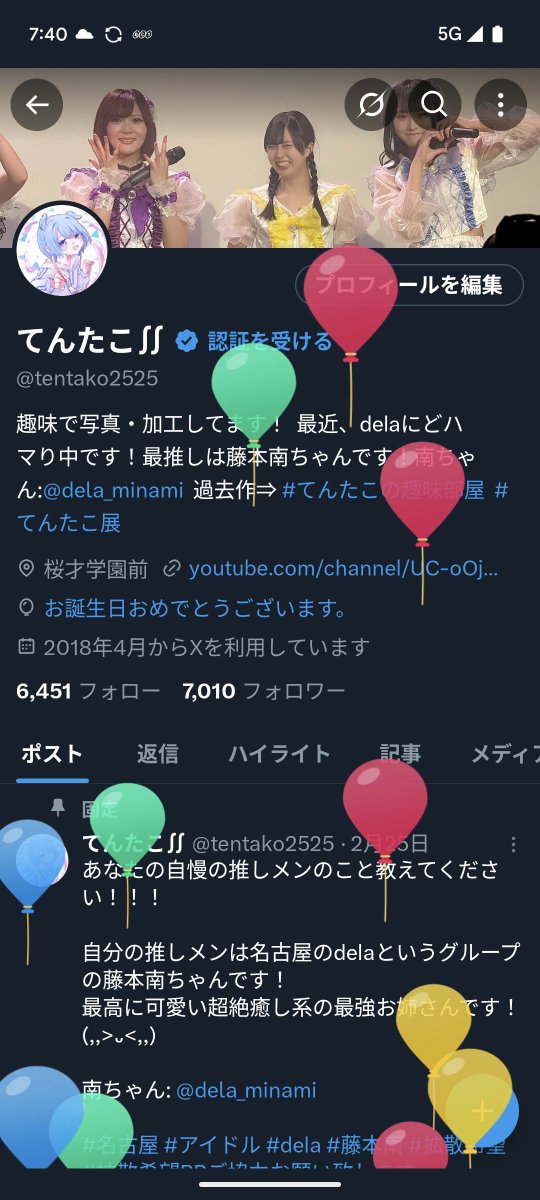 tentako2525's tweet photo. 風船飛びました！！！
おめでとうください！！！ https://t.co/xyZg8dcrcD