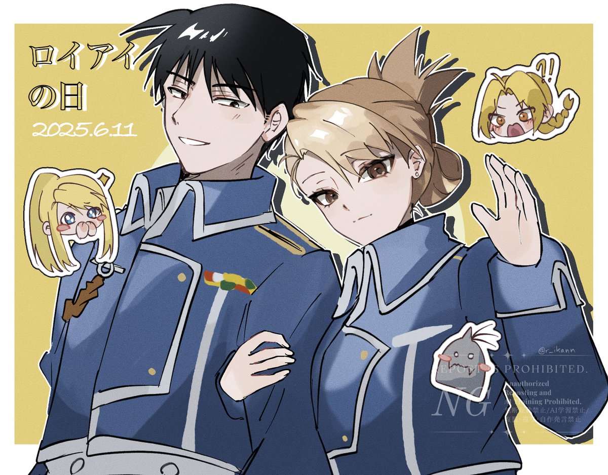 #ロイアイの日 ずっと大好きです💙💛