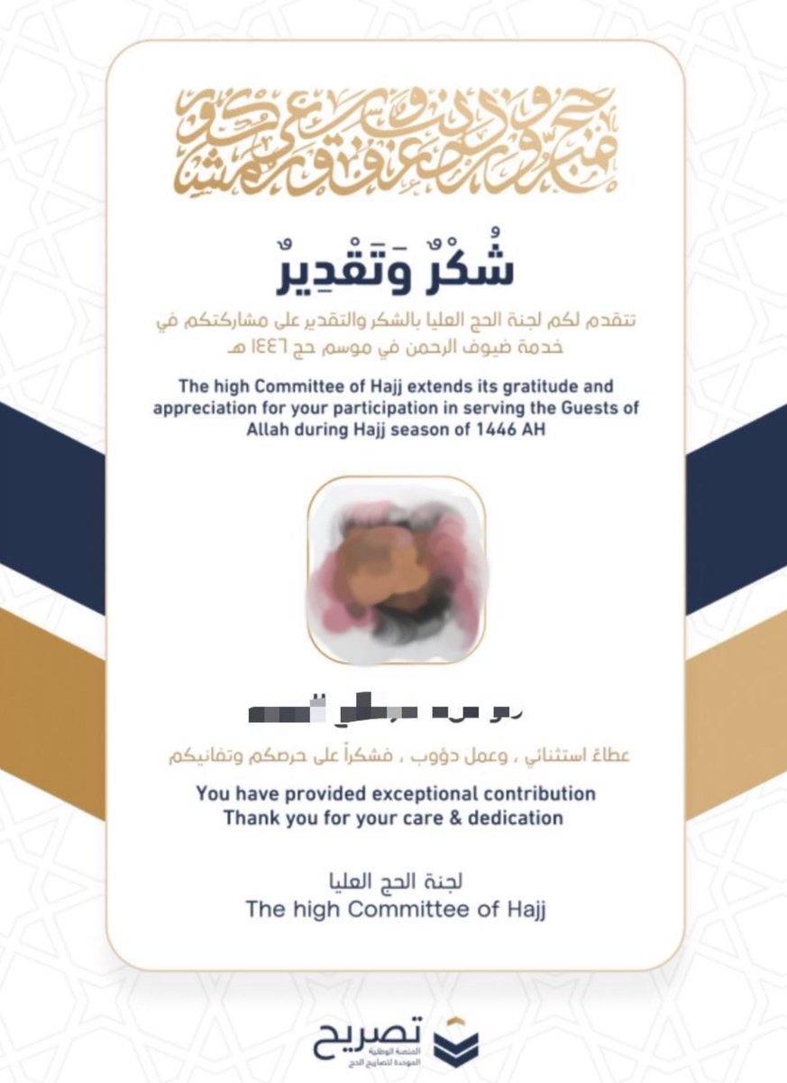 لجنة الحج العليا تشكر 420,070 مشاركًا ومشاركة في مهمة الحج عبر تطبيق توكلنا.

 -