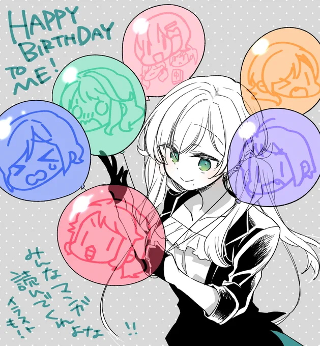 誕生!✨
というわけで、今日は誕生日にかこつけて美味しいもの食べたり、なんか私の作品に触れたりしてくれるとハッピーです!めちゃくちゃ雨だけどまあ納得…☔ 