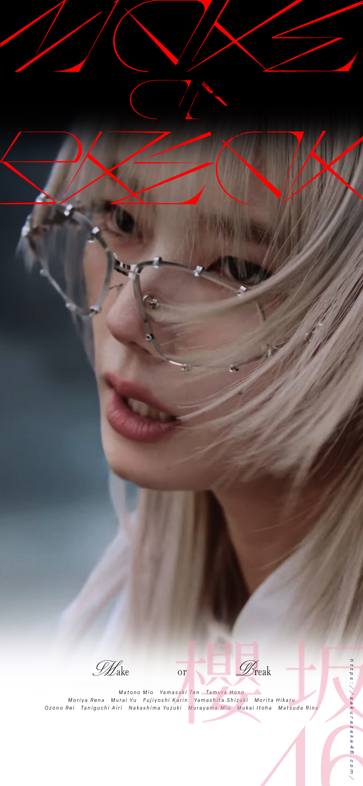 藤吉夏鈴　Make or Break MV ジャケット 藤吉夏鈴 Make or Break MV ジャケット