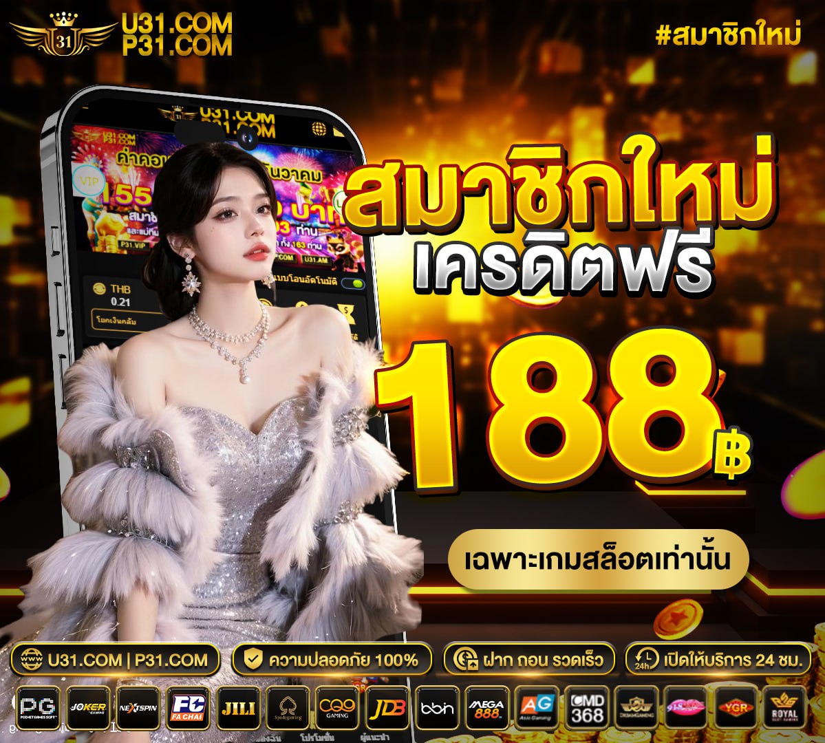 SutidaBy's tweet photo. ⚡สมาชิกใหม่สมัครรับฟรี 188 บาท กดรับเองที่โปรโมชั่น
⚡ไม่ฝาก ไม่แชร์ ไม่ทำกิจกรรม
❌เช็คไอพี
⚡https://t.co/DrYe5R4iVJ

#เครดิตฟรีไม่ต้องฝากไม่ต้องแชร์ #เครดิตฟรีล่าสุดกดรับเอง #แจกเครดิตฟรี #เครดิตฟรี2025 #สล็อตเครดิตฟรี https://t.co/dxI3BZDjaY