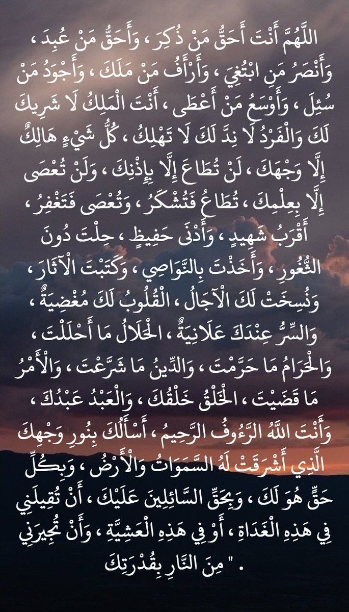 من دعاء النبي صلى الله عليه وسلم