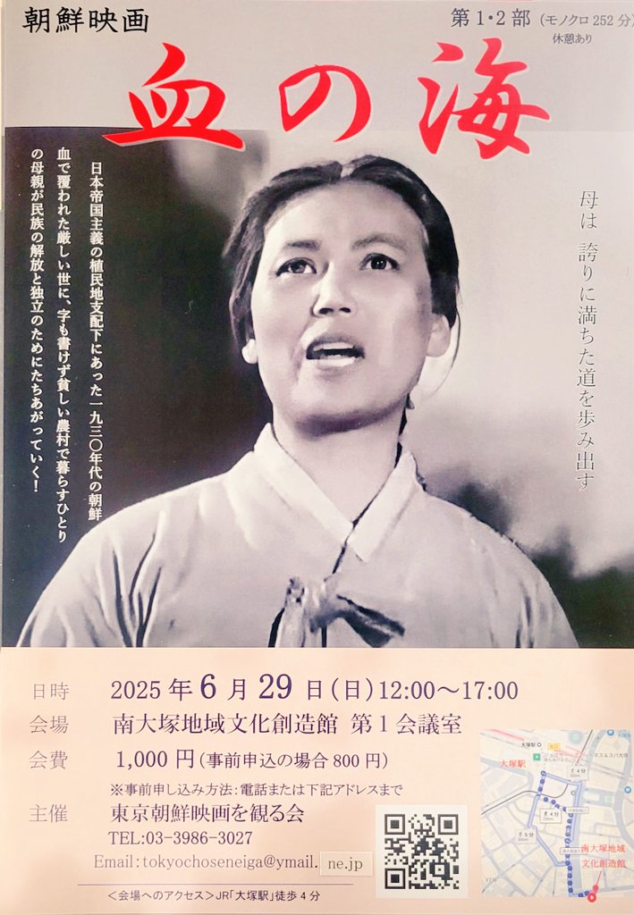 tyouseneiga's tweet photo. この主人公の生き方に、現代日本に生きる私たちも考えさせられることが多くあります。あなたは、この映画を観て、どんなことを感じるでしょうか？若い方にもぜひ見ていただきたいです！待っています！
#朝鮮映画　#モノクロ映画　#名作映画　#自主上映　#朝鮮民主主義人民共和国　#朝鮮の文化　#豊島区 https://t.co/bxQOwl647d
