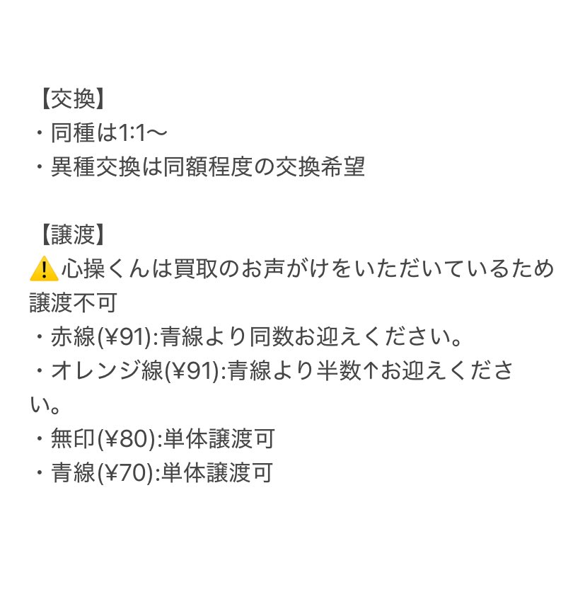 【交換、譲渡】僕のヒーローアカデミア ヒロアカ スナップマイド スナマイ

【譲】画像1〜3(数字は所持数です)
【求】同異種 エッジショット or 記載額+送料

⚠️画像4 必読

検索からもお気軽にお声がけください🥷