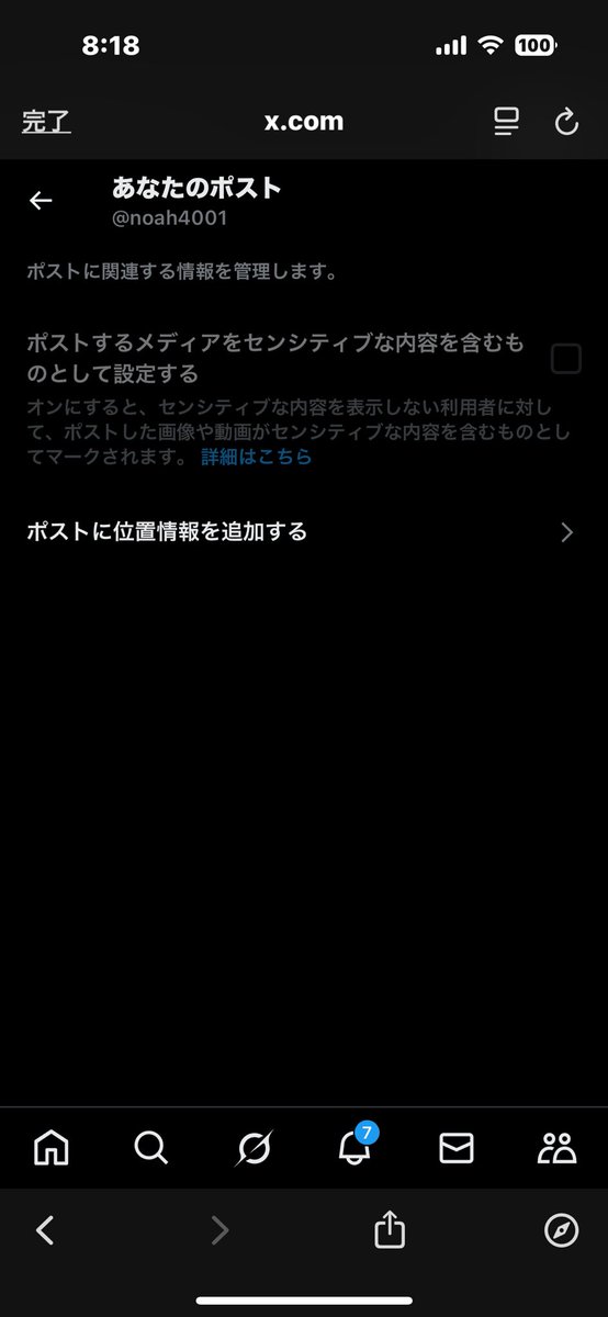 本アカ使えなくなった…😭
センシティブ設定を触る事すらできない😣