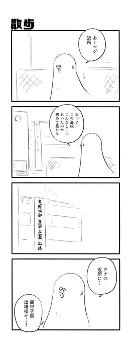 散歩 