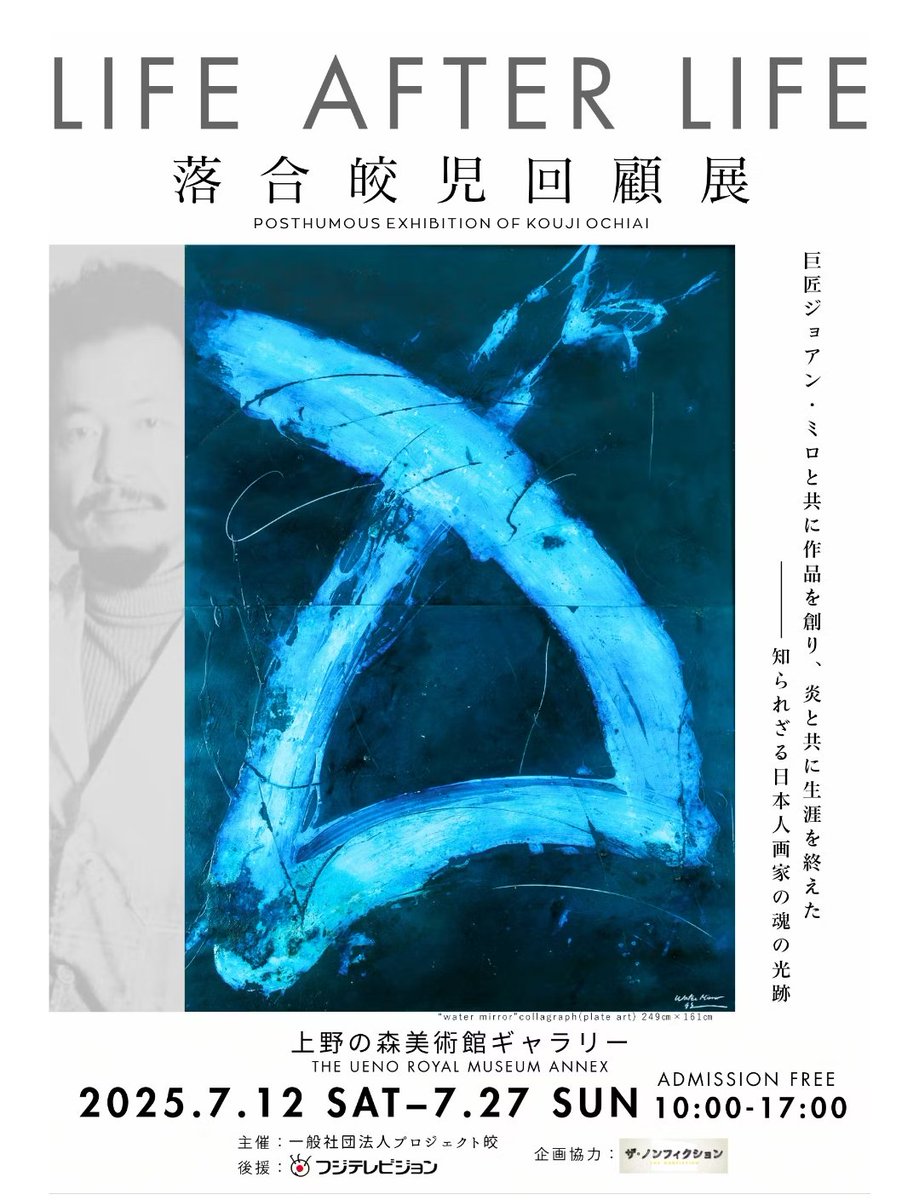 落合皎児 リトグラフ 落合皎児 リトグラフ 落合皎児 リトグラフ - 美術品・アンティーク