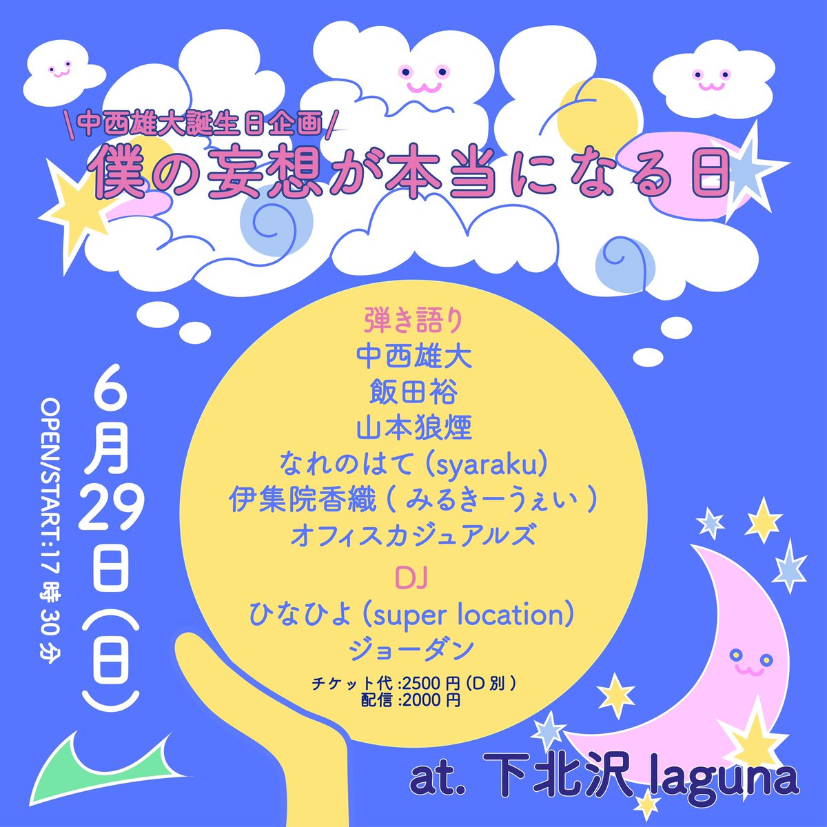 ◤🎉本日配信リリース🎉◢

中西雄大&amp;ともだちぃず。1st single
『チャダハイ』

やっと配信できました😄
自分の力だけじゃ、絶対配信まで辿りつけなかった、本当にありがとう🙇‍♂️
1回でも良いから聴いてみて✨

――――――――――――――――――
🎧DL/Streaming ▼
big-up.style/HM3kSBoJhG