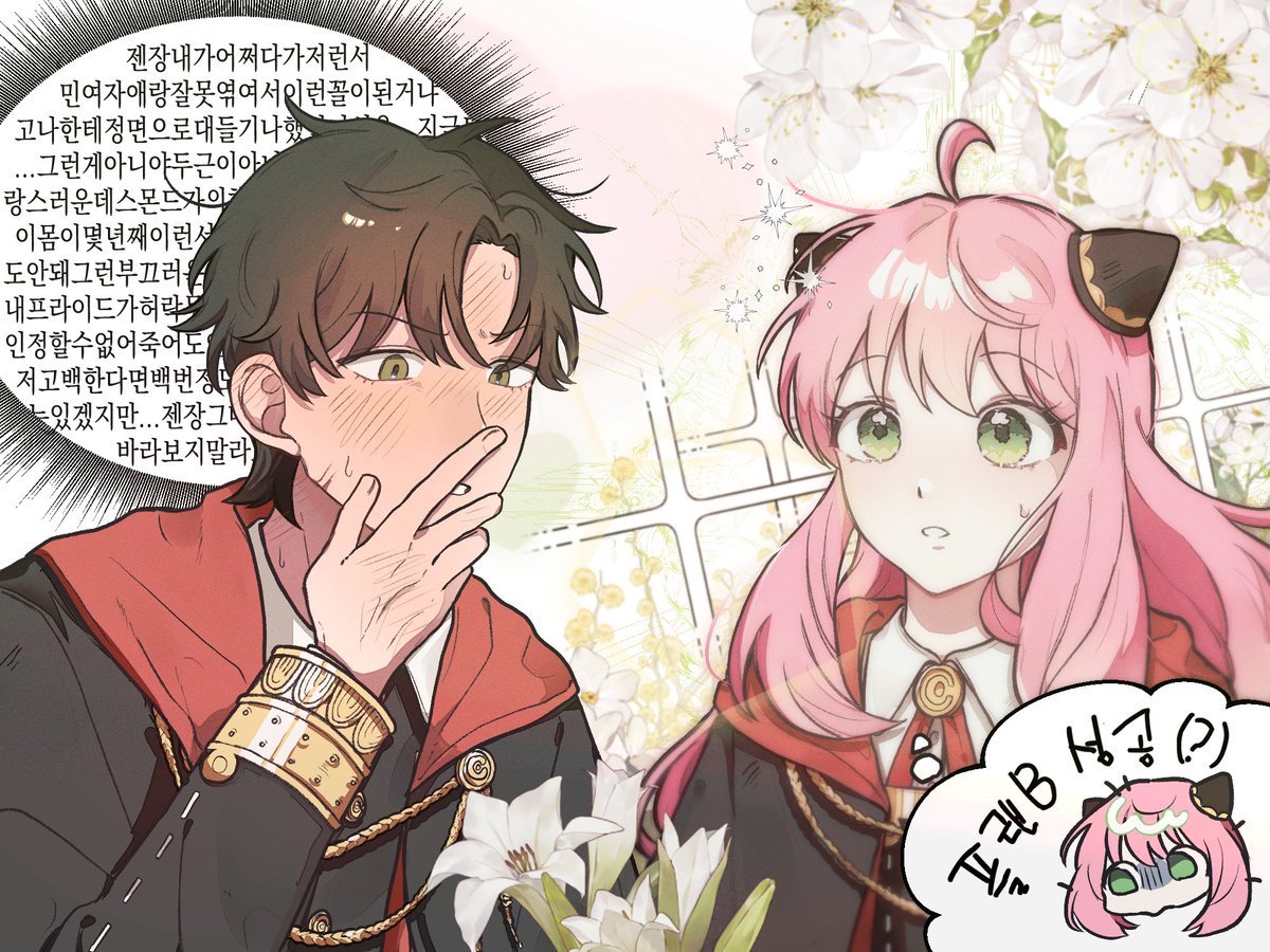 #SPY_FAMILY 
#スパイファミリー

다미아냐