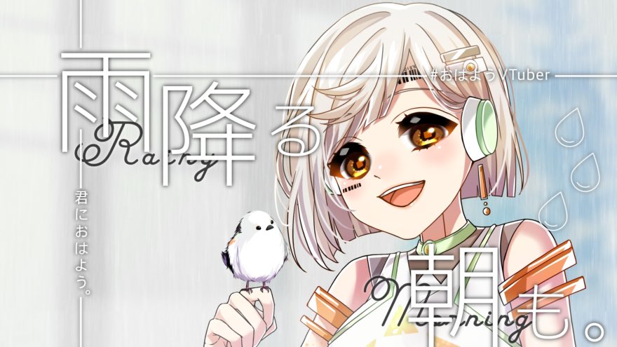 La_kiriconnect's tweet image. 📆2025/06/11 水曜
マスター！おはきり☀️

埼玉は雨でございます👀☔️
梅雨に負けないように頑張ってこー！

⏰今日の配信21時！ゲーム配信です👾ᩚ
 #新人VTuber #LEVELDevil