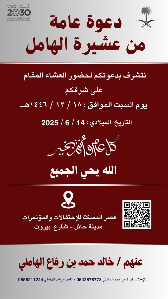 mgdr13300017's tweet photo. نتشرف بحضوركم . ياهلا بالجميع https://t.co/XFnQhL8aza