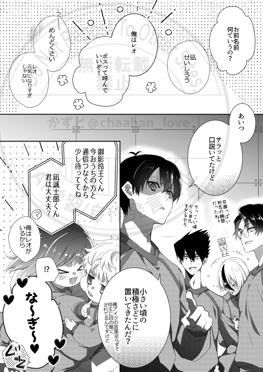 6月15日 A18a Night Mode

ngro新刊 B5/20P/400円
「ngとroが監獄で小さくなった件」

ちびngroが監獄をちょろちょろ
おっきくなるのは最後だけです。
入れきれてないのを無配折とじを作りたいと思ってます。(これから) 