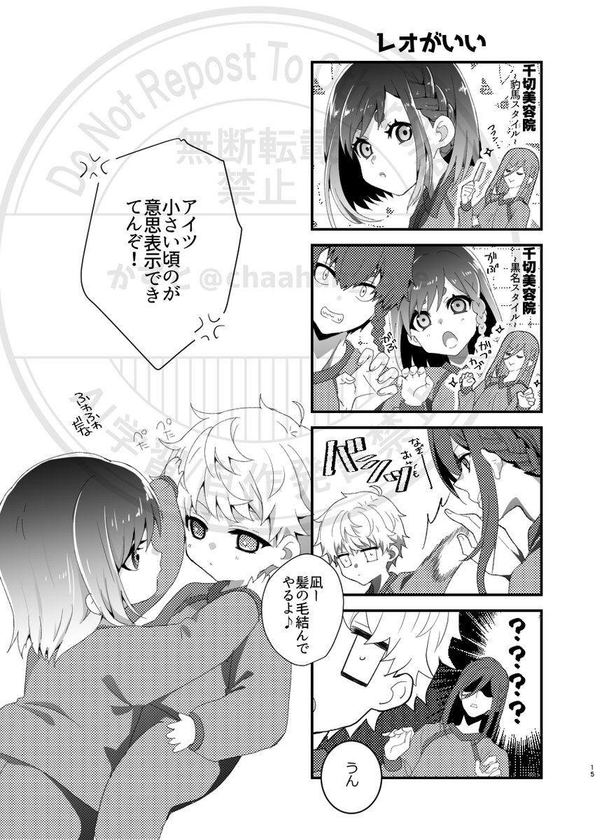 6月15日 A18a Night Mode

ngro新刊 B5/20P/400円
「ngとroが監獄で小さくなった件」

ちびngroが監獄をちょろちょろ
おっきくなるのは最後だけです。
入れきれてないのを無配折とじを作りたいと思ってます。(これから) 