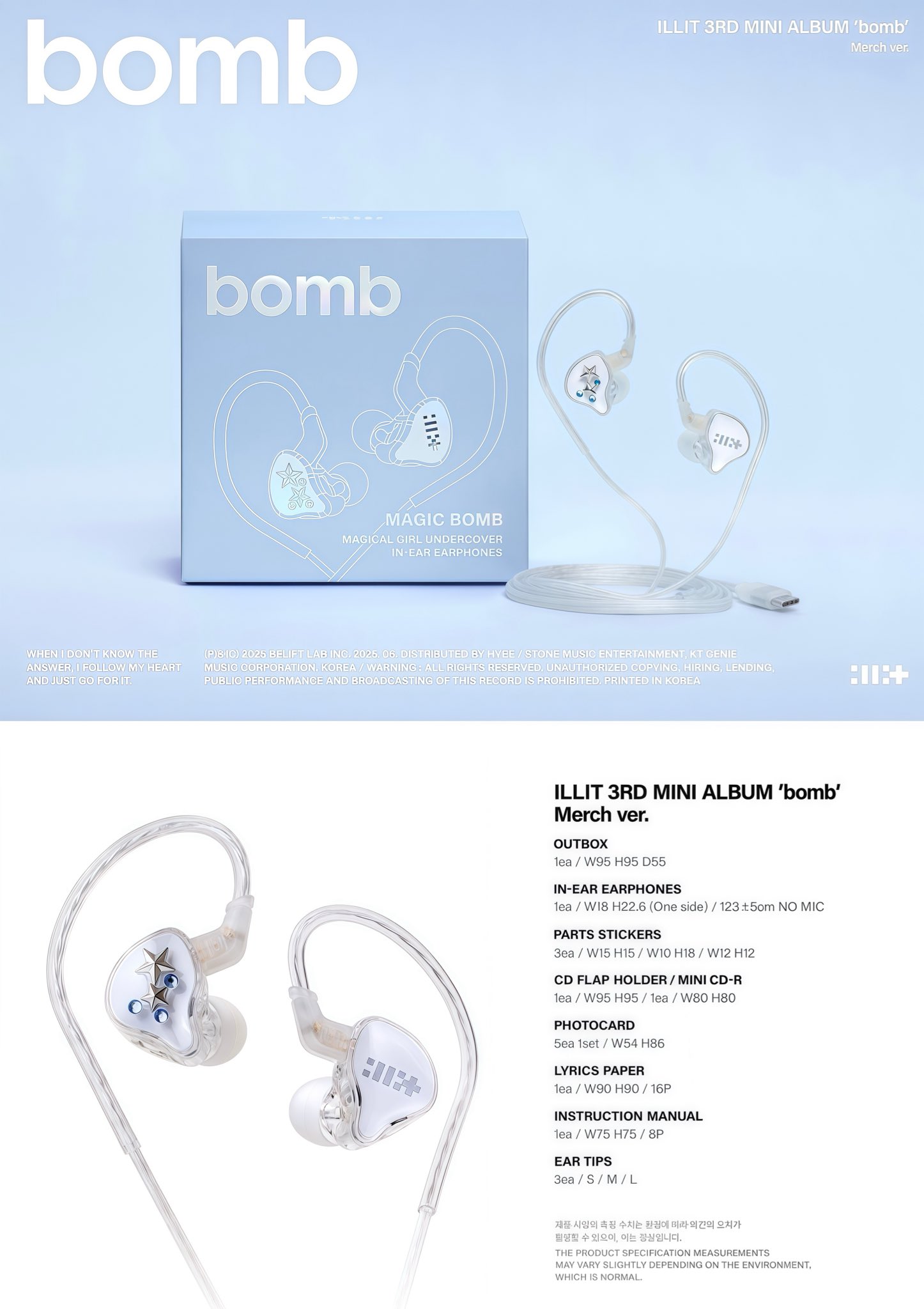 【新品】ILLIT bomb MERCH ver. イヤホン イヤモニ　ウォンヒ ILLIT bomb merch イヤモニ イヤホン ユニバ トレカ ウォンヒ