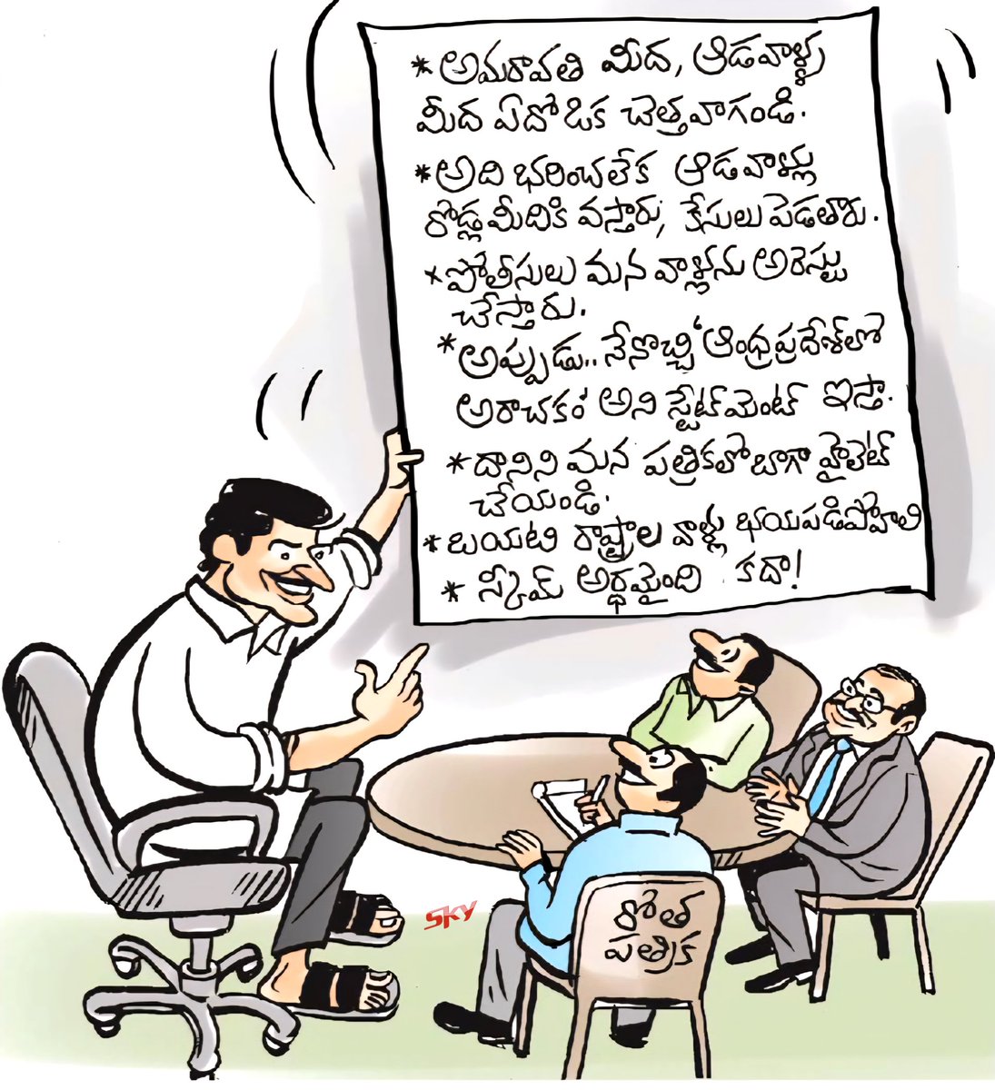 అలజడి సృష్టించేదీ మనమే, 
అరాచకమని అరిచేదీ మనమే!