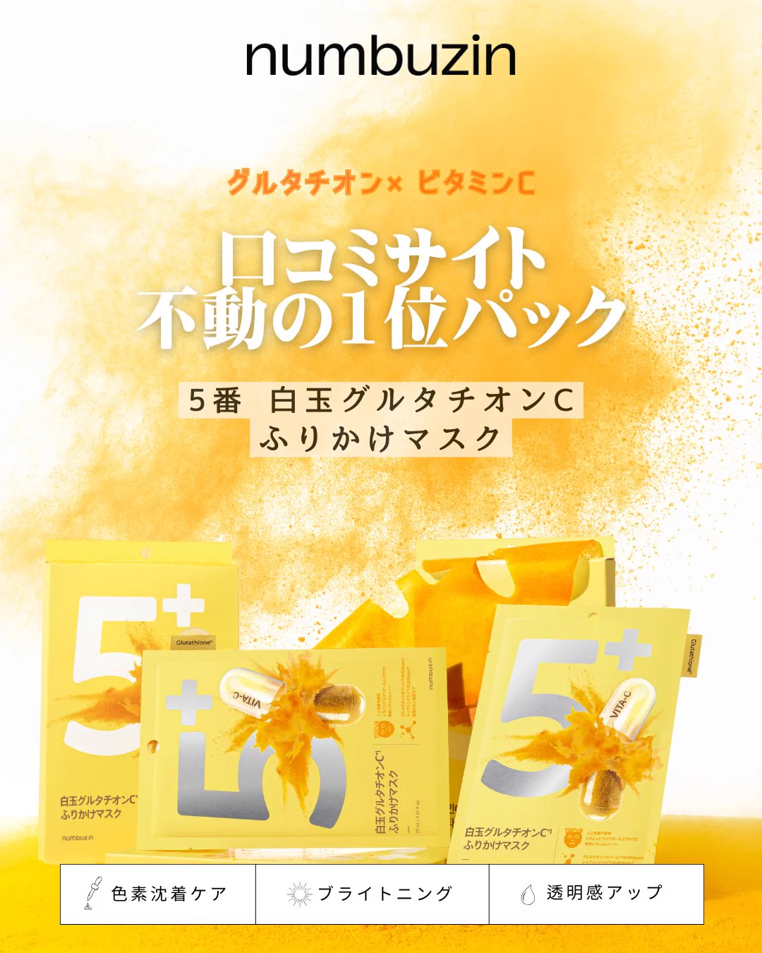 numbuzin(ナンバーズイン)日本公式 na platformě X: „🥇口コミサイト