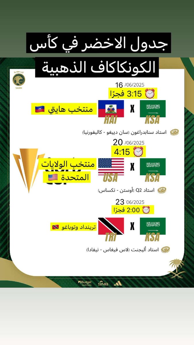جدول مباريات #المنتخب_السعودي في بطولة #الكأس_الذهبية ومجموعات البطولة.

#معاك_يالأخضر