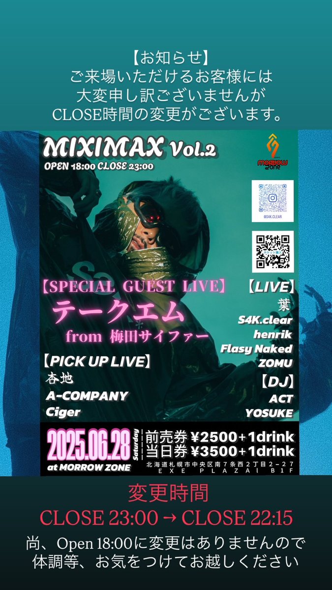【お知らせ】
こちら側の都合により、CLOSEの時間変更があります。

close 23:00 → close 22:15

ご来場いただけるお客様、大変申し訳ございません。
尚、Open 18:00からと変更ありませんのでお気をつけてお越しください。