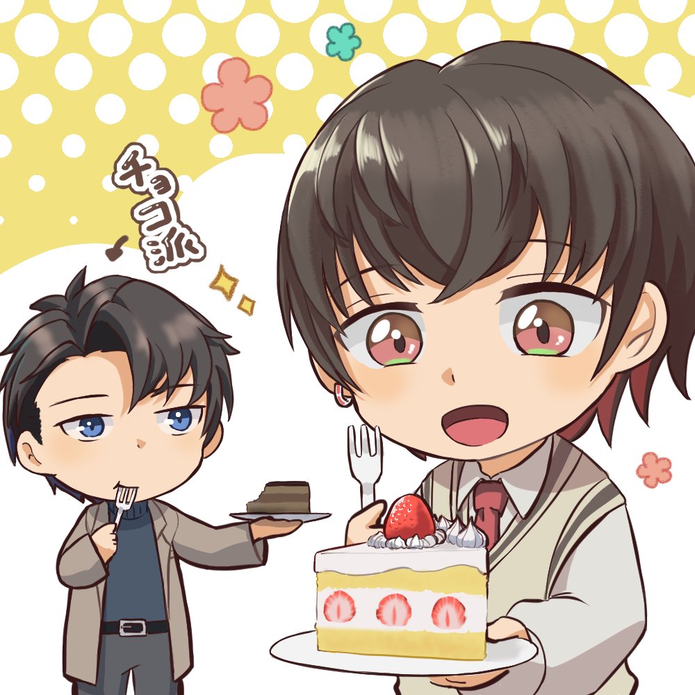 颯希「ショートケーキのいちごって特別な感じ
　　　するんだよね！」

学人「ショートケーキも捨てがたいですが、
　　　チョコケーキも良いですよ？
　　　この濃厚な甘みがたまりません」

#インディーゲーム 
#BL