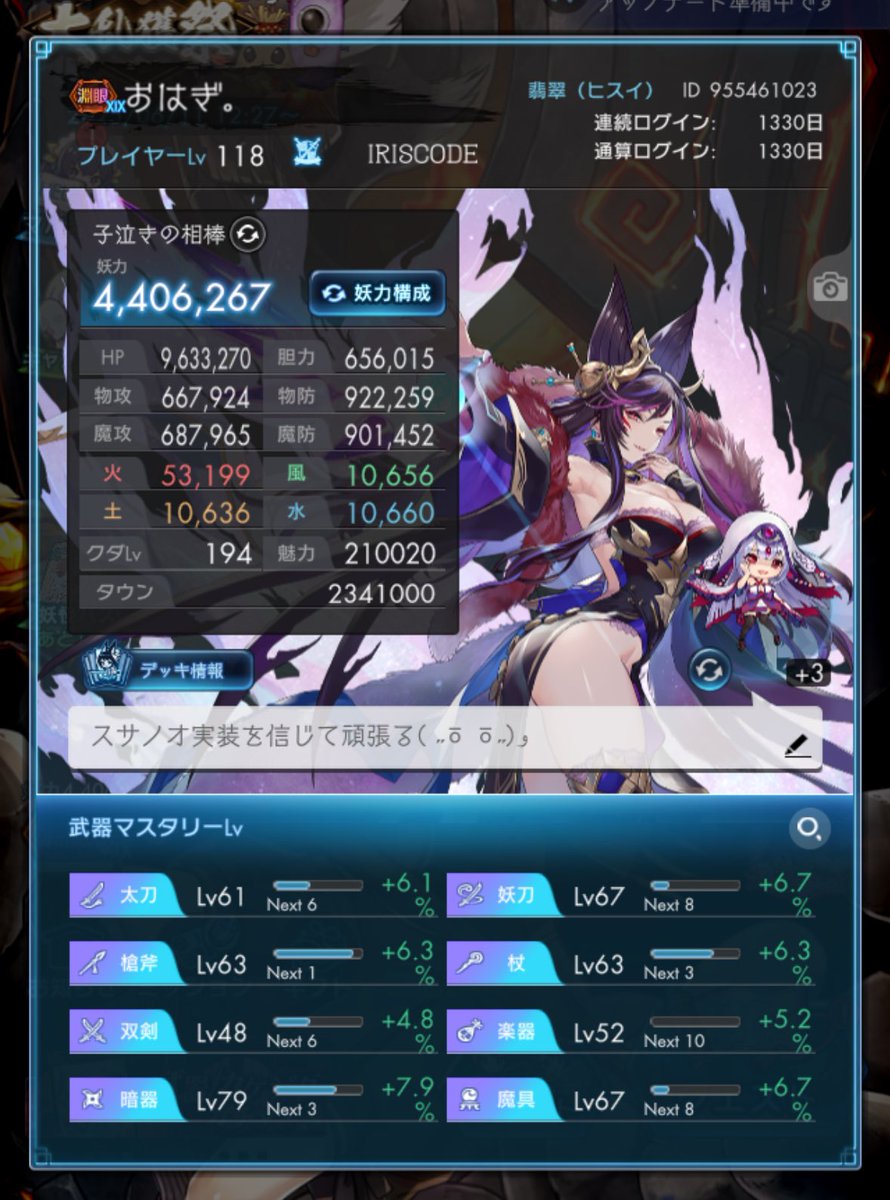 最大妖力 440万突破ぁぁぁ！！！🎉🎉

遊んでくれる人たちに感謝(ㅅ´꒳` )♡♡
(*´▽`人)ｱﾘｶﾞﾄｳ♡

これからもいっぱい遊んでください😆✨❤️

 #ラグナドール
 #ラグナド