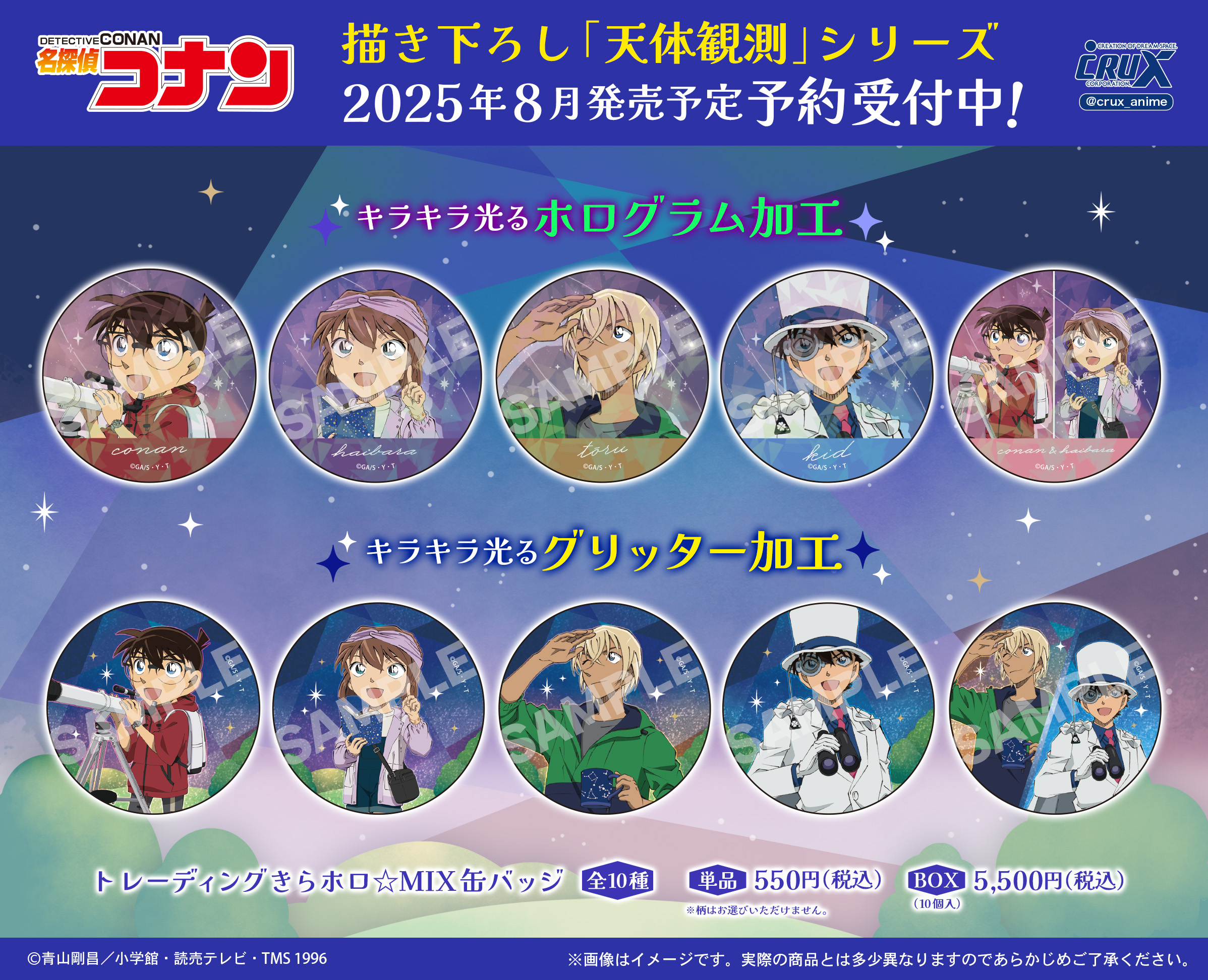 名探偵コナン 特典 まとめ売り クラックス アニメイト コナンプラザ 等 名探偵コナン 特典 まとめ売り クラックス アニメイト コナン