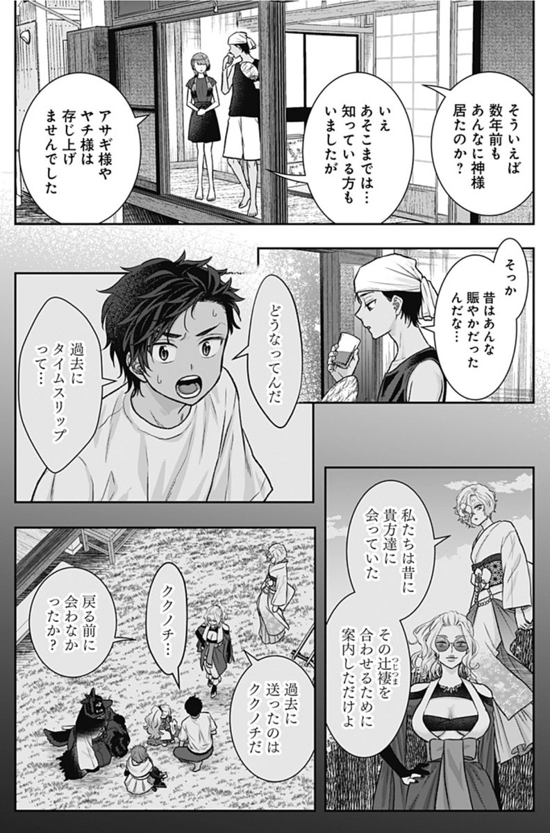 『サネカの嫁入り』14話🌿

現代に戻ってきた竜彦とサネカ。過去への余韻が残ったまま引っ越し作業をしているとアランが訪れ、神婚と神木家のルーツについて知ることに。

過去編の後日談的な回です。
あと記載がなかったのですが次回多分イラスト回です🙇‍♀️

https://t.co/3NgMcDQM2O
#ジャンププラス 