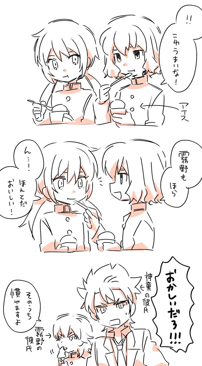 幼馴染つよい