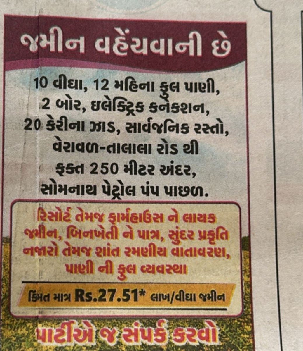 ચાલો પાર્ટીઓ પહોંચી જઈએ.. આમેય એમને વહેંચવાની જ છે તો લઈ લઈએ.. જમીન મફતમાં વહેંચે એવા દાતા મળવા મુશ્કેલ છે... હેંડો તાણ..
