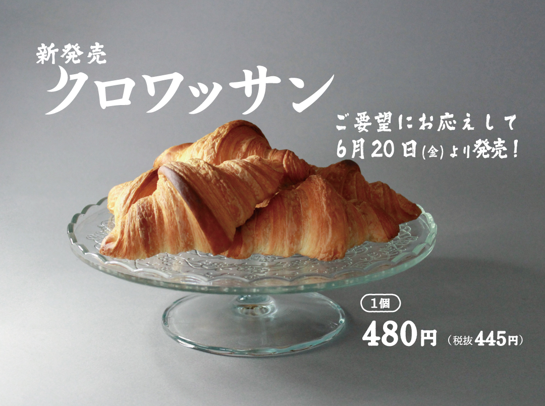 クロワッサンさん専用 銀座に志かわ on X