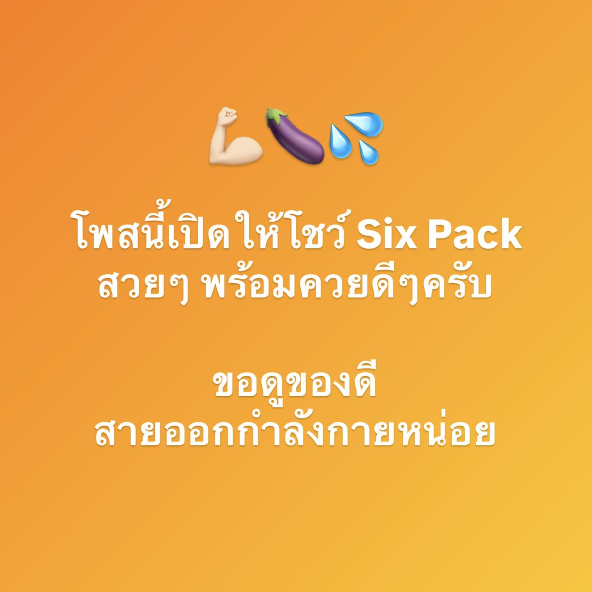 รอเลย 🤣
