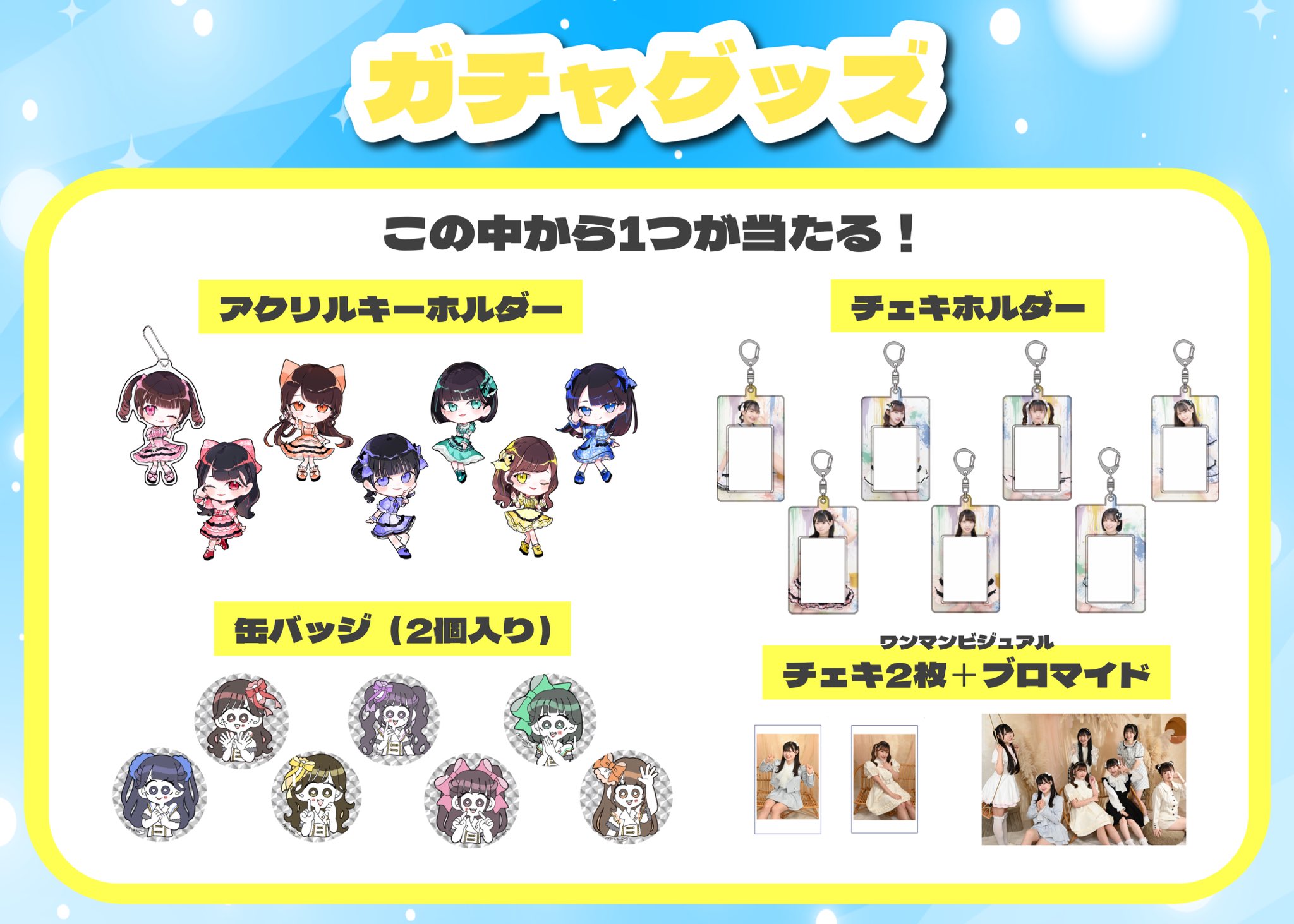 島﨑信長 グッズ 缶バッジ アクリルキーホルダー ブロマイド等