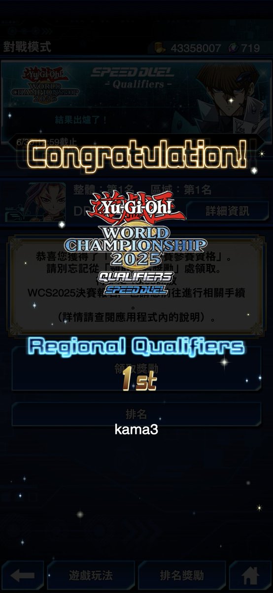 kama3_kirby's tweet photo. Shaddoll 1st

為了再次前往WCS我花了兩年時間，在心態和努力方向上徹底改變了自己，從長久累積的經驗中找到僅屬於自己的爬分訣竅和環境理解，最終在這次WCQ成功如願達成亞洲與世界第一。

在70000多分競爭時，站在最高處讓我感到了前所未有的興奮，我玩得很開心也很享受最後的爬分之旅。 https://t.co/ajK6hfpcsC