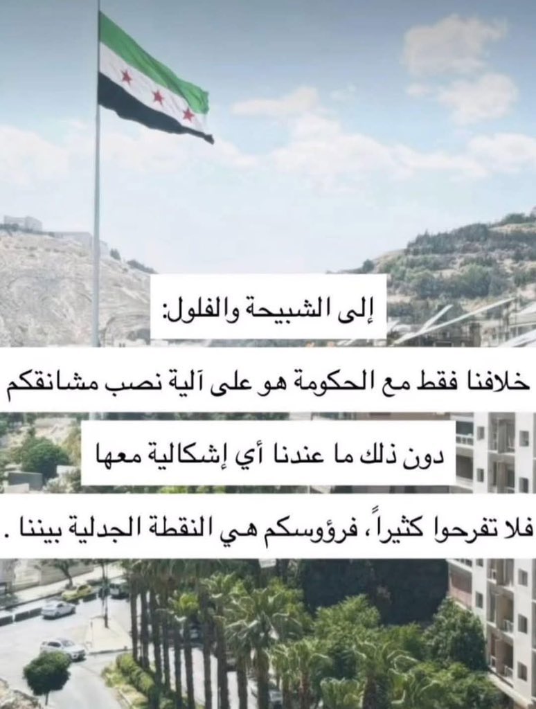 أصيل الحوراني tweet media