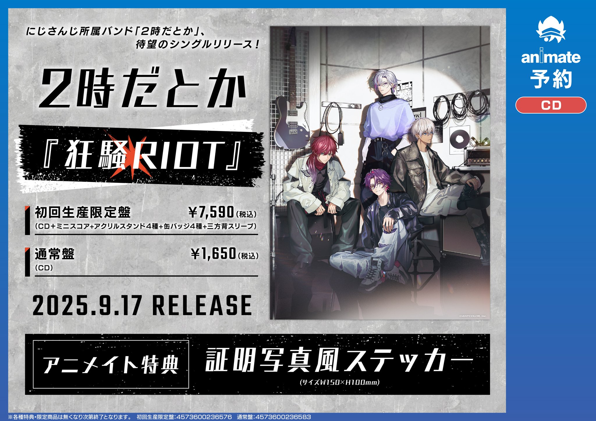 アニメイトくずはモール on X: 