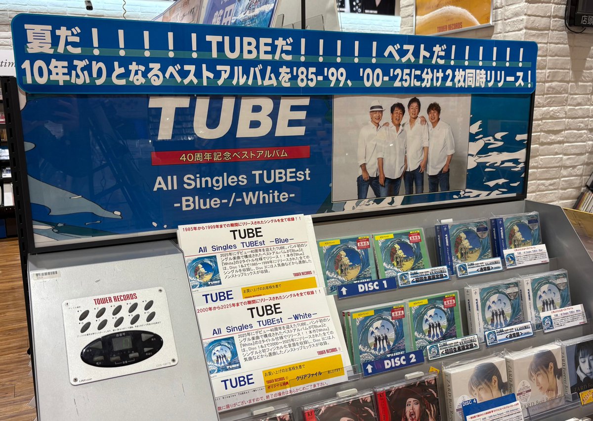 TUBE】 2025年、 デビュー40周年を迎えるTUBEの 10年ぶりとなるベスト