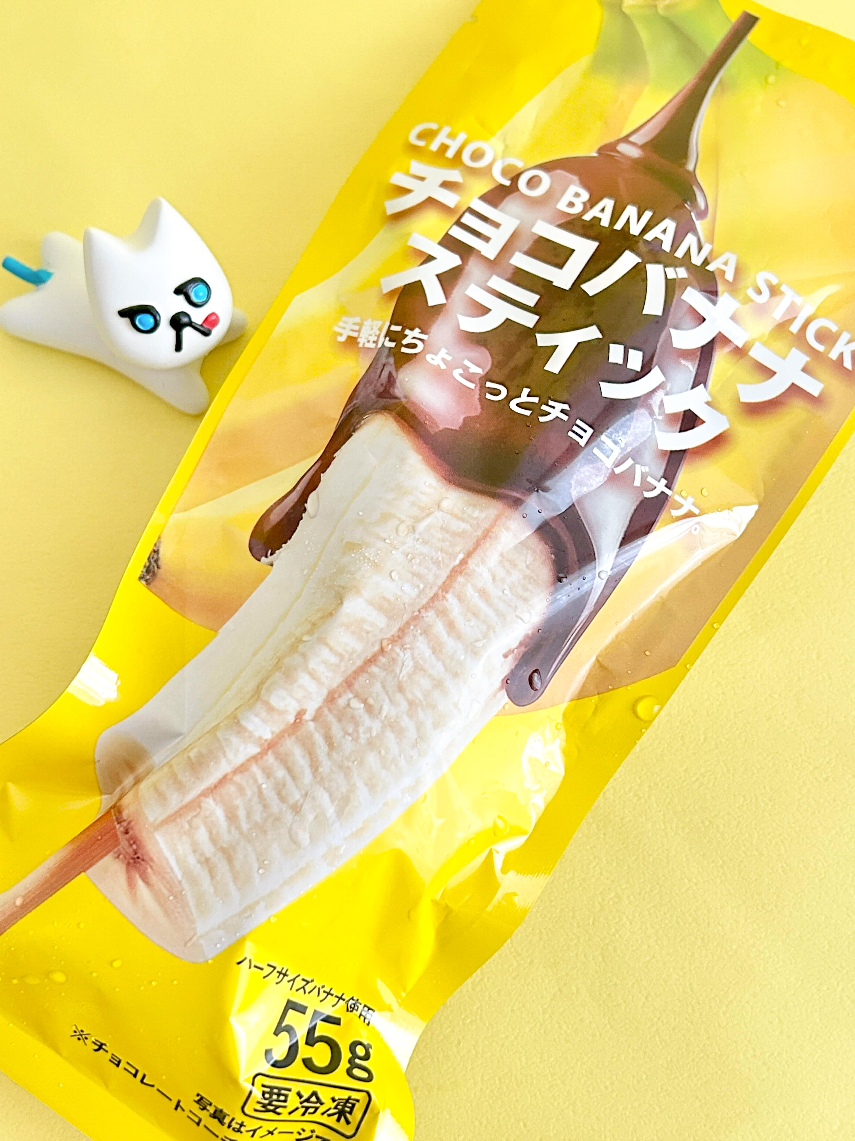 チョコバナナ チョコバナナロール（192円）」 2025年7月1日発売