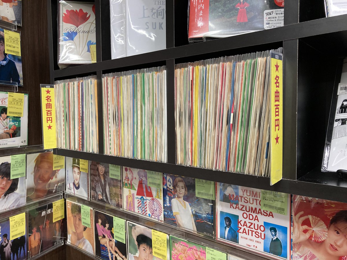 本日6/11(水)
ご好評につき、中古7インチ「名曲百円」コーナー大量補充しました！ 
当店スタッフがセレクトした名曲7インチを
特価 税込100円で！

今後も随時補充予定です。ぜひご覧くださいませ。