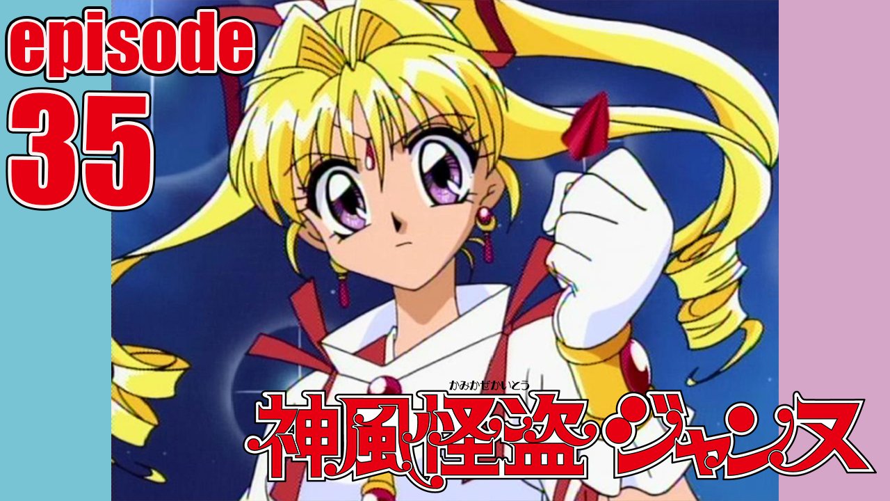 【新品未開封】ヒーロークラブ　神風怪盗ジャンヌ　VHS２巻セット 神風怪盗ジャンヌPKG開封！】ガチファン芹澤優が興奮のあまり