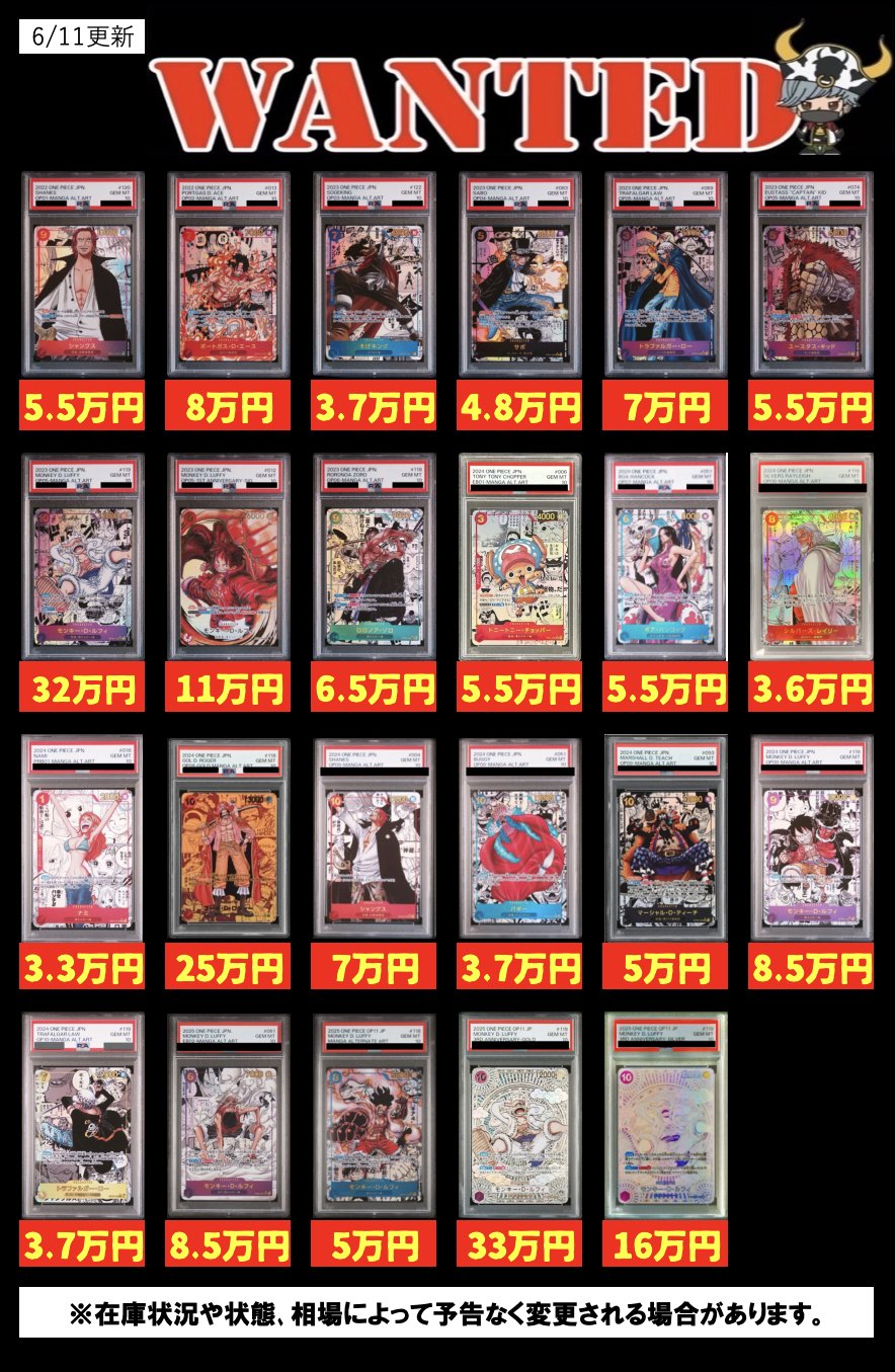 ハンター トレカ OPカード 初版 まとめ売り - メルカリ