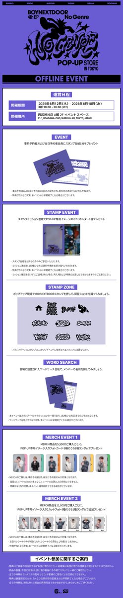 BOYNEXTDOOR 4th EP 'No Genre' POP-UP STORE (@BOYNEXTDOOR_SW) / X