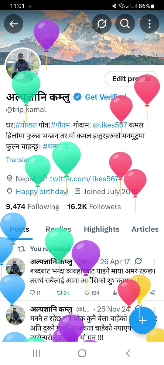 आजको दिन ❤️