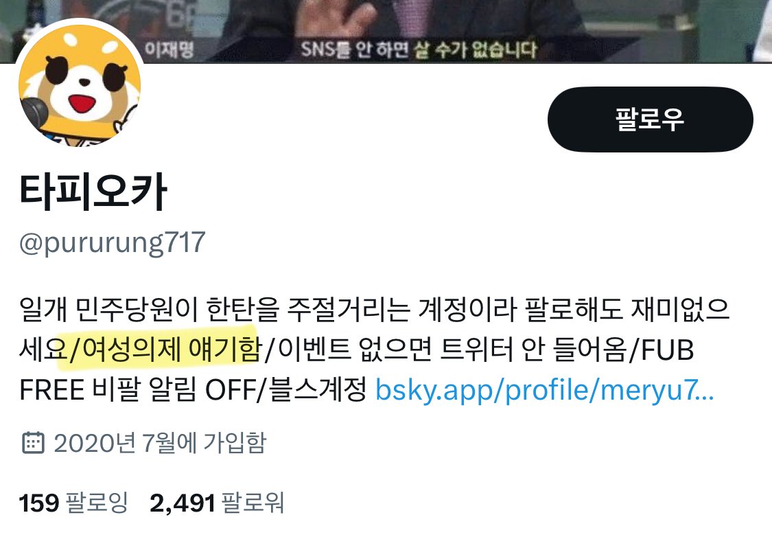 여성의제 이야기한다고 적어놓고 민주당이 여성의제 외면하는건 흐린눈하면 진짜 뭔 반응을 해야됨?
