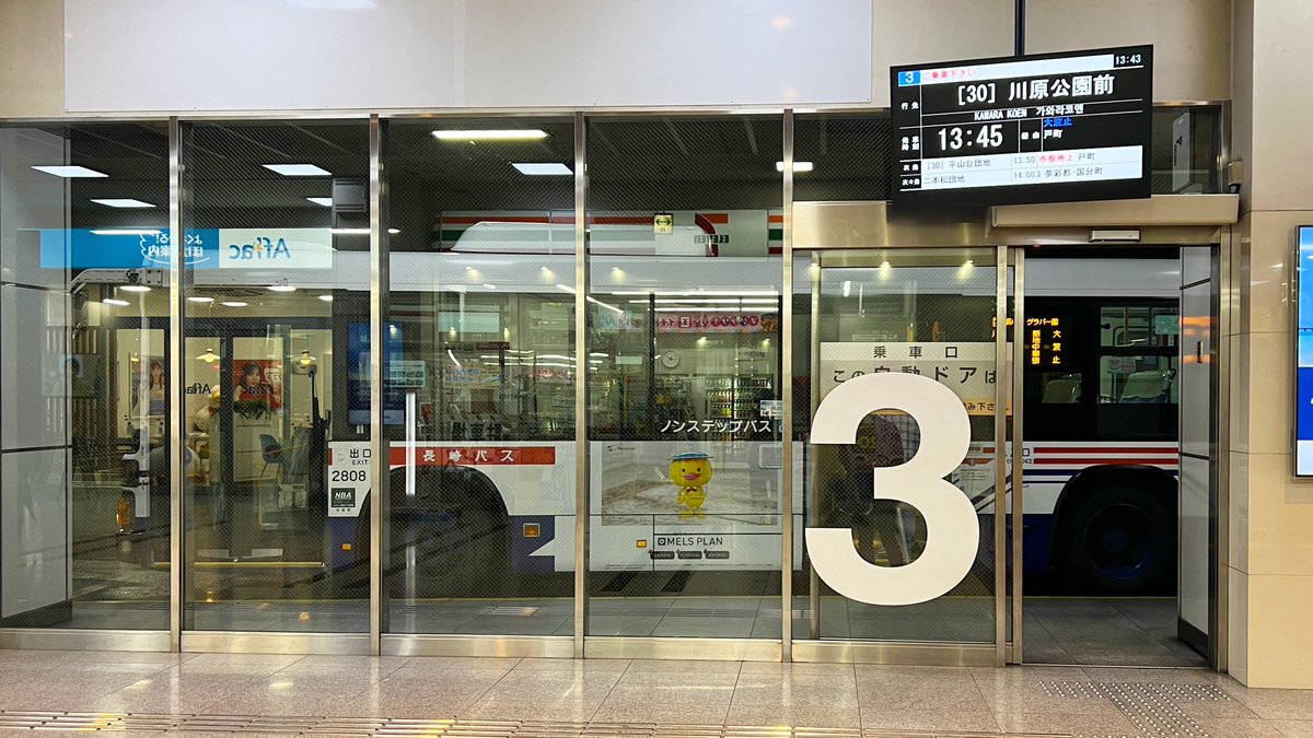 長崎バスLEDLCD研究会 on X