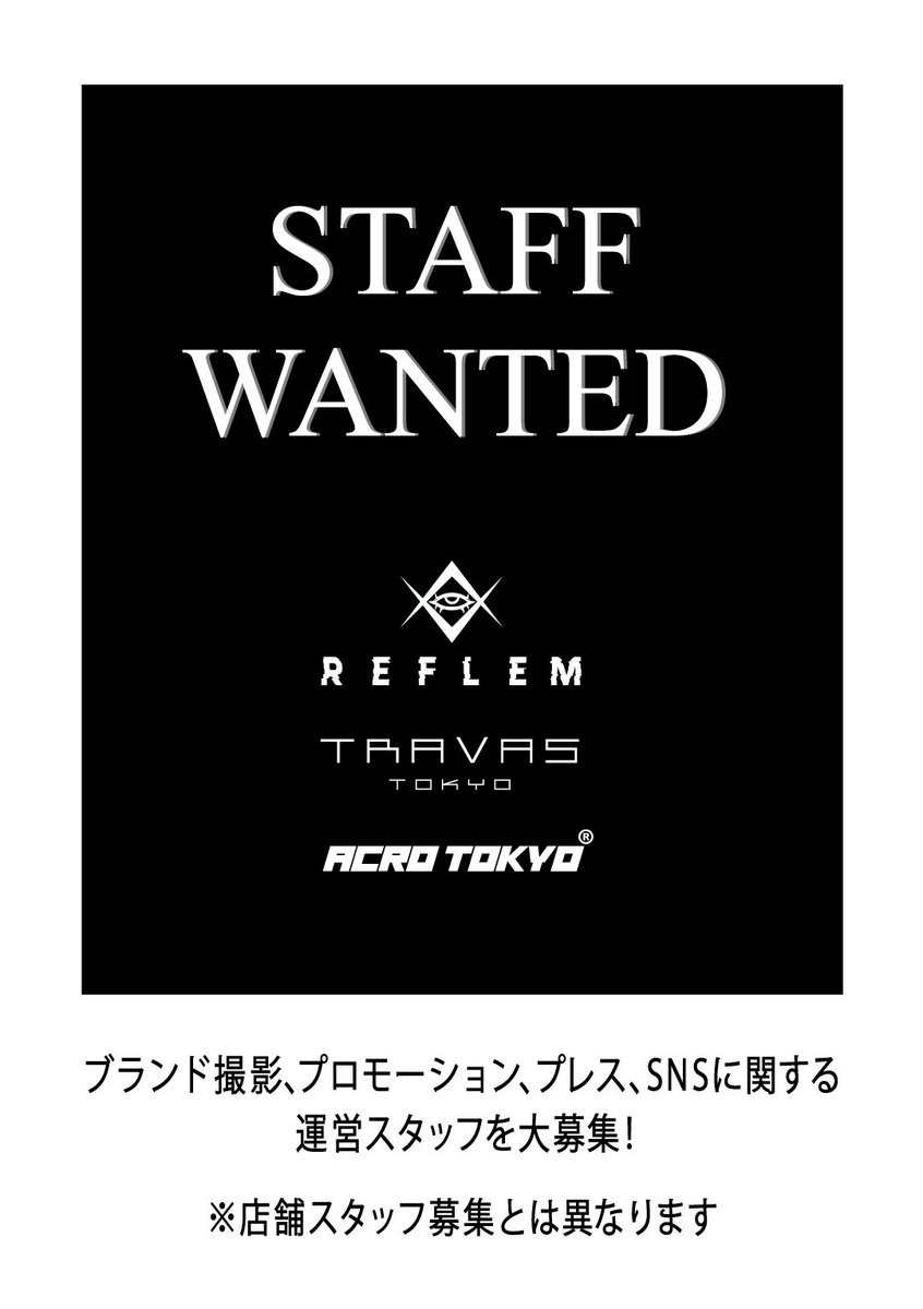 _REFLEM's tweet image. 【 REFLEM official 】
☑︎プレス・プロモーションスタッフ募集

ブランドを支えてくれる運用スタッフを募集しております✨

お問い合わせ、ご質問はDMへ✉️

エントリーは下記にてお待ちしております
docs.google.com/forms/d/1c1Yrw…