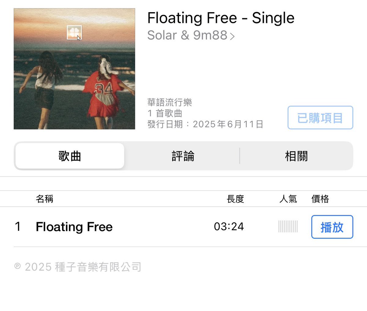 這次真的不是橋的鍋
冤有頭債有主😒