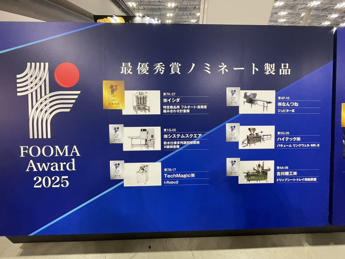 TechMagicInc's tweet image. 【FOOMA JAPAN 2025 2日目】

本日も東7B-17ブースでお待ちしています！

小雨で足元が少し悪くなっておりますので、ご来場の際はどうぞお気をつけてお越しください☔️ 

#テックマジック #FOOMAJAPAN #調理ロボット #企業公式相互フォロー